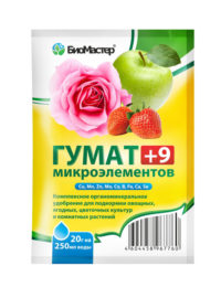 "Гумат +9 микроэлементов, 20г" удобрение гуминовое
