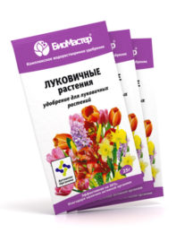 "БиоМастер - Луковичные растения, 25г", комплексное удобрение