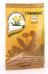 Глифос амп 4,0 мл ЗА 150