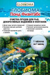 Глобиома Понд Физитабс таблетка для очистки прудов Альц 300
