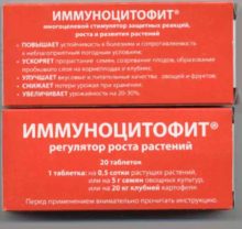 Иммуноцитофит 2*10 табл. в блистере Гингко 300