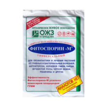 Фитоспорин М универсал паста 200 гр (БИ) 40