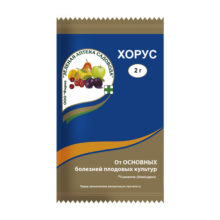 Хорус пак 2,0 гр ЗА 200