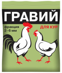 «Гравий», фракция 2-6 мм, для взрослых кур, цесарок и молодняка водоплавающих птиц