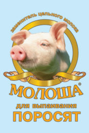 «Молоша ЗЦМ для выпаивания поросят»