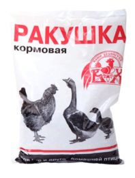 «Ракушка кормовая» для кур и другой домашней птицы