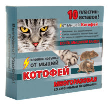 «Котофей» клеевая ловушка от мышей многоразовая со сменными вставками
