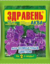 «Здравень-аква для комнатных цветов»
