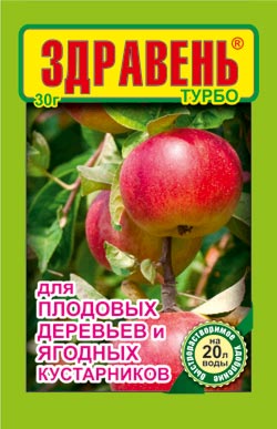 «Здравень турбо для плодовых деревьев и ягодных кустарников»