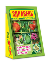 «Здравень MiX турбо» — набор для основных культур