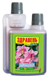 «ЗДРАВЕНЬ-АКВА для подкормки орхидей зимой»