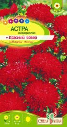 Астра Красный ковер низкорослая/Сем Алт/цп 0,2 гр.