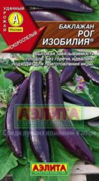 Баклажан Рог Изобилия/Аэлита/цп