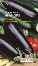 Баклажан Черный Опал/Сем Алт/цп 0,2 гр.