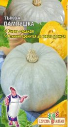 Тыква Пампушка/Сем Алт/цп 2 гр.