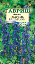 Цветы Аконит Голубые Башмачки /Гавриш/цп 0,2 гр.