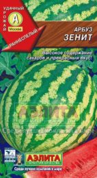 Арбуз Зенит /Аэлита/цп