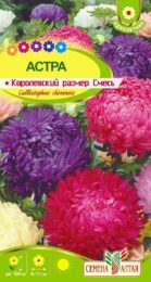 Астра Королевский размер Смесь/Сем Алт/цп 0,2 гр.