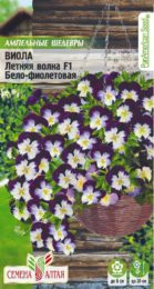 Цветы Виола Летняя волна Бело-фиолетовая F1 ампельная/Сем Алт/цп 5 шт.