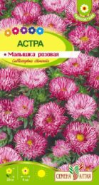 Астра Малышка Розовая/Сем Алт/цп 0,2 гр.