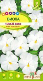 Цветы Виола Белый Вальс/Сем Алт/цп 0,1 гр.