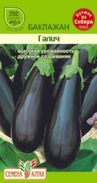Баклажан Галич/Сем Алт/цп 0,2 гр.