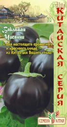 Баклажан Чисанчи/Сем Алт/цп 0,2 гр. КИТАЙСКАЯ СЕРИЯ!