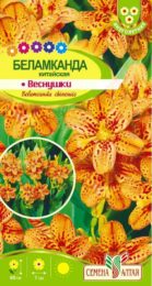 Цветы Беламканда Веснушки китайская/Сем Алт/цп 0,1 гр. многолетник