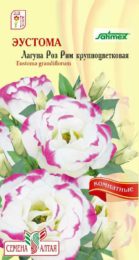 Цветы Эустома Лагуна Роз Рим крупноцветковая/Сем Алт/цп 5 шт.