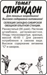 Томат Спиридон/Сем Алт/бп 0,1 гр. Сибирская Селекция!