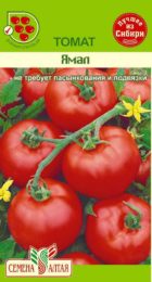 Томат Ямал/Сем Алт/цп 0,1 гр.