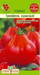 Томат Трюфель Красный/Сем Алт/цп 0,1 гр.