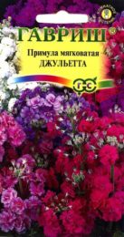 Цветы Примула Джульетта, мягковатая/Гавриш/цп 10 шт.