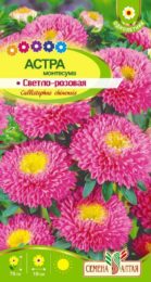 Астра Монтесума Светло-Розовая/Сем Алт/цп 0,15 гр. НОВИНКА