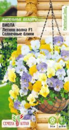 Цветы Виола Летняя волна Солнечные блики F1 ампельная/Сем Алт/цп 5 шт. Ампельные Шедевры