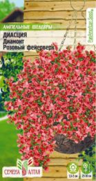 Цветы Диасция Диамонт Розовый фейерверк ампельная/Сем Алт/цп 5 шт. Ампельные Шедевры