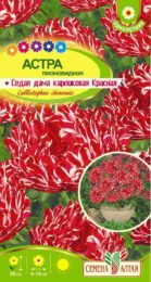 Астра Седая Дама Красная карликовая/Сем Алт/цп 0,2 гр. НОВИНКА