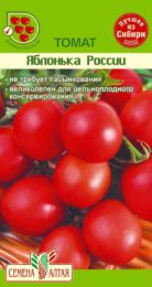 Томат Яблонька России/Сем Алт/цп 0,1 гр. НОВИНКА!