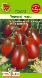Томат Чёрный Мавр/Сем Алт/цп 0,1 гр.