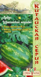 Арбуз Шанхайский Медовый/Сем Алт/цп 0,5 гр. НОВИНКА! КИТАЙСКАЯ СЕРИЯ!