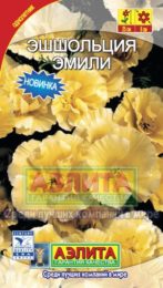 Цветы Эшшольция Эмили калифорнийская/Аэлита/цп