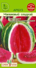 Арбуз Малиновый Сладкий/Сем Алт/цп 0,5 гр.