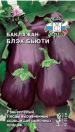 Баклажан Блэк Бьюти/Седек/цп