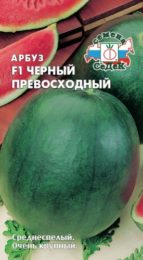 Арбуз Черный Превосходный F1/Седек/цп