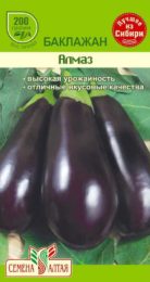 Баклажан Алмаз/Сем Алт/цп 0,2 гр.