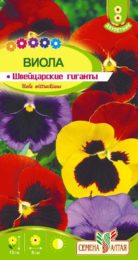 Цветы Виола Швейцарские Гиганты/Сем Алт/цп 0,1 гр.