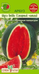 Арбуз Сахарный Малыш (Шуга Бейби)/Сем Алт/цп 0,5 гр.