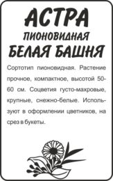 Астра Белая Башня/Сем Алт/бп 0,2 гр.