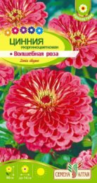 Цветы Цинния Волшебная Роза/Сем Алт/цп 0,3 гр.