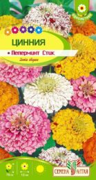 Цветы Цинния Пеперминт Стик/Сем Алт/цп 0,3 гр.